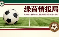 芒果体育-加斯佩里尼的信任：从克里斯坦特到曼奇尼，教练依赖球队核心阵容