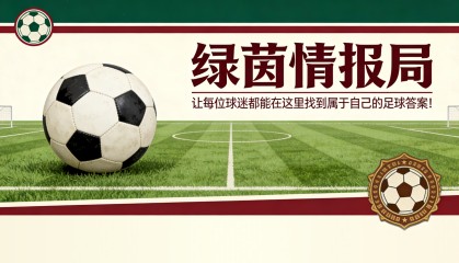芒果体育-加斯佩里尼的信任：从克里斯坦特到曼奇尼，教练依赖球队核心阵容